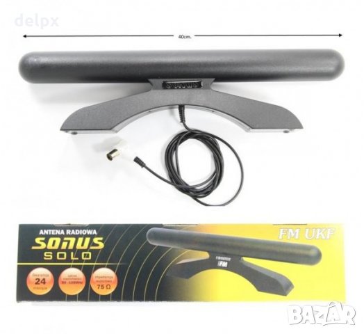 Стайна антена SONUS SOLO UKF за радио FM