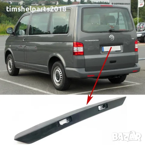 Дръжка багажник за VW Transporter T5 2003-2015