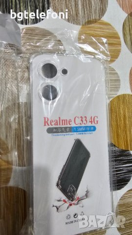 Realme C33 аксесоари, снимка 5 - Калъфи, кейсове - 39956253