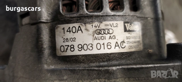 Алтернатор динамо 078 903 016 AC Audi A4 B6 Avant 2.5TDI - 163 к.с, снимка 3 - Части - 53915723