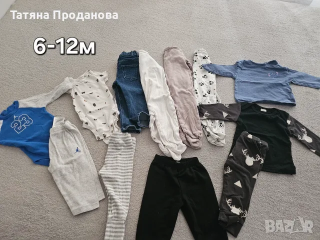 Дрешки за бебе момче 