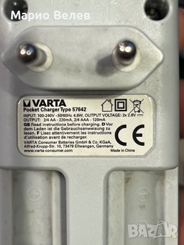 Зарядно за акумулаторни батерии Varta, снимка 2 - Батерии, зарядни - 44184527