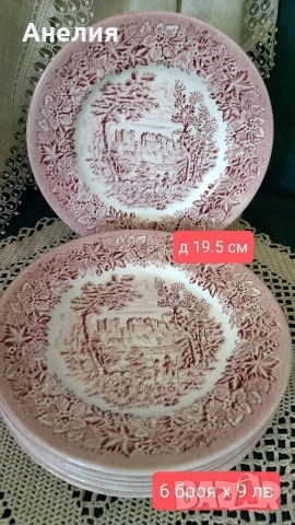 Англия в сцени 1, снимка 9 - Чинии - 52977009