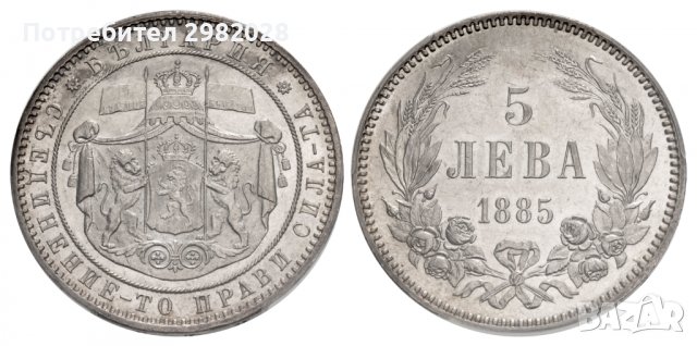 Купувам стари български монети от 1881г. До 1943г., снимка 8 - Нумизматика и бонистика - 31828057