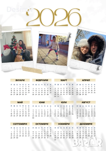 Персонализирани календари – подарък, който радва цяла година!, снимка 7 - Декорация за дома - 52821685