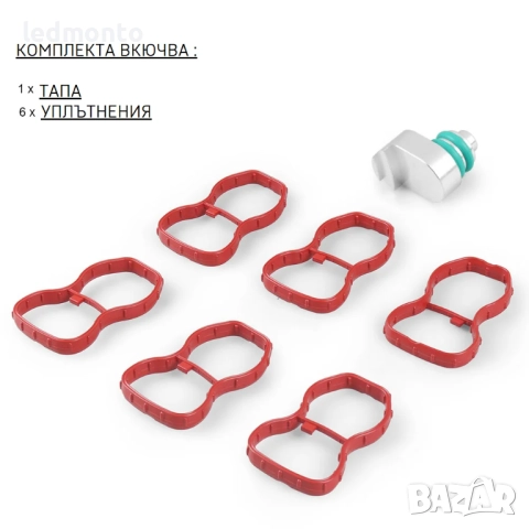 Премахване на вихрови клапи BMW N57N/N57Z 3.0d