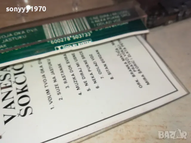 VANESA-TAPE 1001251316, снимка 9 - Аудио касети - 48628008