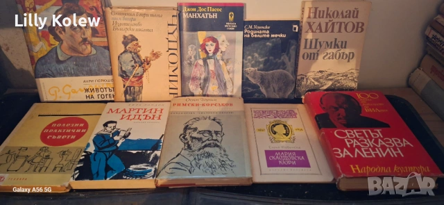 Книги, снимка 10 - Художествена литература - 53066631