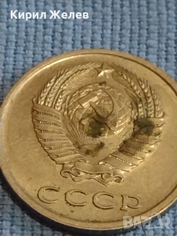 Две монети 3 копейки 1990г. / 20 копейки 1979г. СССР стари редки за КОЛЕКЦИОНЕРИ 40269, снимка 9 - Нумизматика и бонистика - 44237005