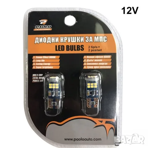 LED крушки 12V 6000K 2 броя