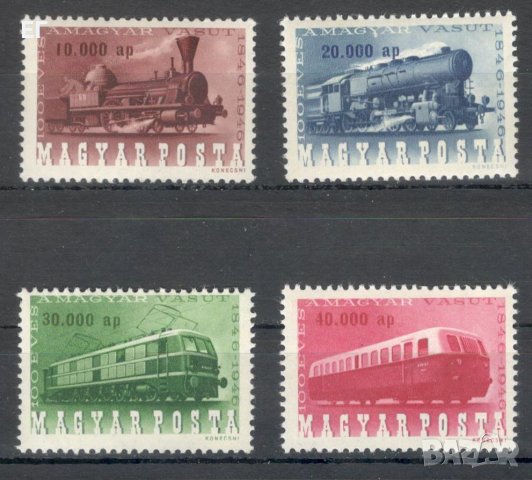 Унгария, 1946 г. - пълна серия чисти марки, локомотиви, 1*37, снимка 1 - Филателия - 39828012