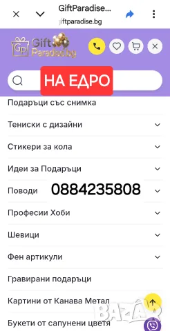 НА ЕДРО за книжарница, сувенирен магазин, смесен магазин, магазин за дрехи, , снимка 2 - Сувенири на едро - 55776636