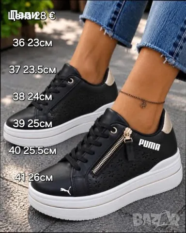 Дамски кожени кецове Puma в черно 