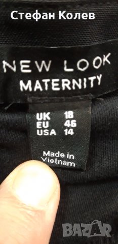 Нов Понталон за Бременни на  NEW LOOK  . Размер 5, снимка 2 - Дрехи за бременни - 31845467