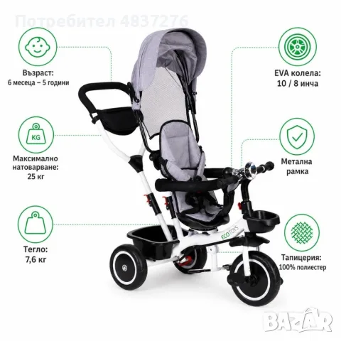 Детска триколка 4 в 1, снимка 6 - Детски велосипеди, триколки и коли - 56040593