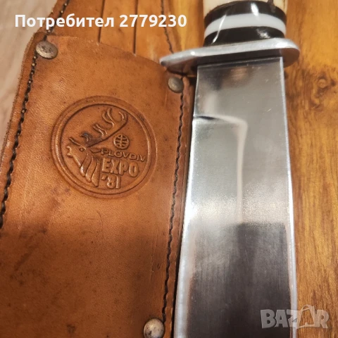 Нож от ЕXPO 1981 г. от колеклция , снимка 13 - Нумизматика и бонистика - 51079060