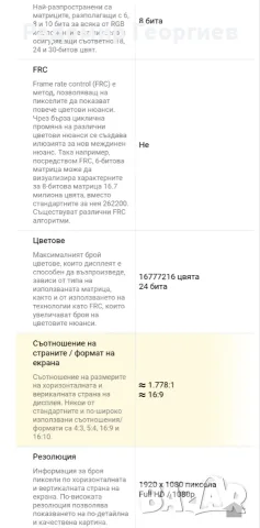 Телевизор Hitachi 32 incha Smart Android, снимка 12 - Телевизори - 56518660
