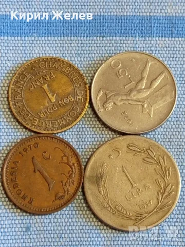 Четири монети от цял свят ФРАНЦИЯ, ИТАЛИЯ, ТУРЦИЯ, ИНДОНЕЗИЯ за КОЛЕКЦИЯ 40857