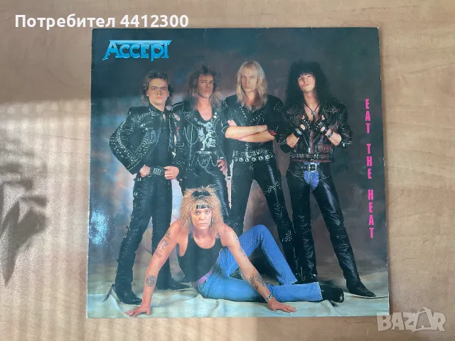 Грамофонна плоча 12”