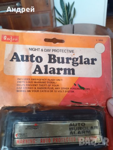 Стара Автомобилна аларма, снимка 2 - Други ценни предмети - 31565593
