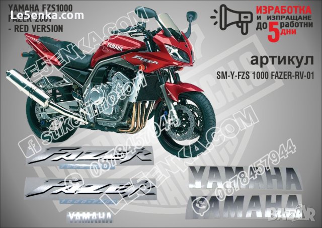 YAMAHA FZS1000 FAZER 2001 - RED VERSION