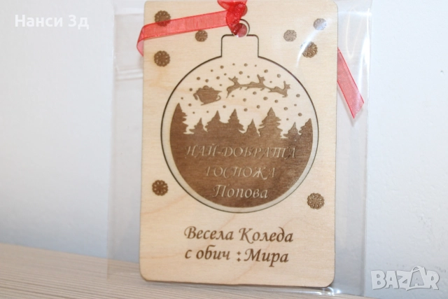 Дървени коледни декори и украси, снимка 17 - Коледни подаръци - 52820501