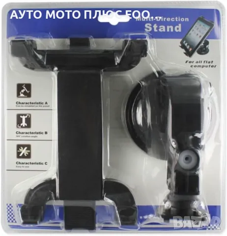 Универсална стойка за Таблет с вакум от 7-10 инча., снимка 5 - Аксесоари и консумативи - 47440959