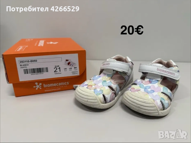 Детски Бебешки Обувки за момиче 20 21, снимка 5 - Детски маратонки - 54275030