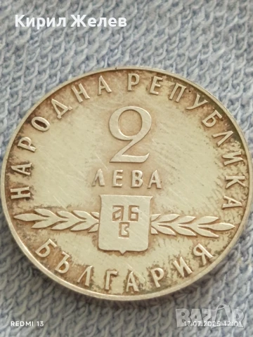 Сребърна Колекционна монета 2 лева 1963г. НРБ 1100г. Славянска писменост рядка за КОЛЕКЦИЯ 50470