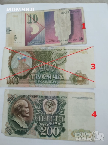 Банкноти 21, снимка 16 - Нумизматика и бонистика - 48457274