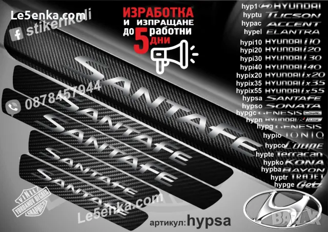 ПРАГОВЕ карбон HYUNDAI KONA фолио стикери hypko, снимка 2 - Аксесоари и консумативи - 43541065