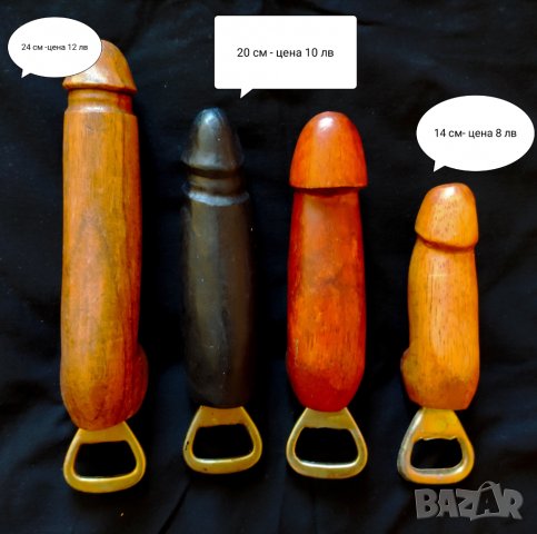 Дървени отварачки с ръчна изработка с формата на член от Индонезия. Размери от 9см. до 24 см., снимка 8 - Други - 35413101