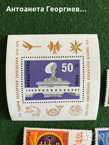 Пощенски марки от България , снимка 2 - Филателия - 32185502