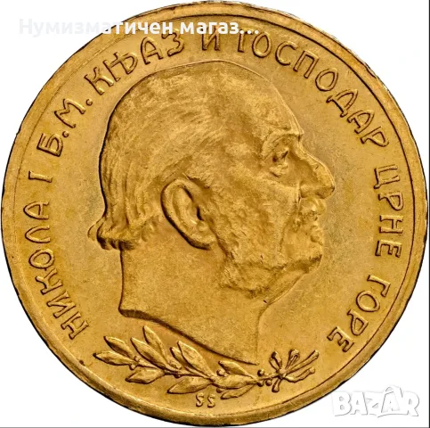 Златна монета 10 перпера 1910 Черна гора NGC MS 61, снимка 2 - Нумизматика и бонистика - 55993129