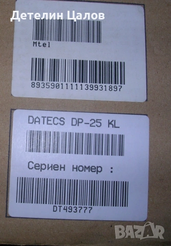 Касов апарат пълен комплект Datecs dp-15 kl, снимка 18 - Друго търговско оборудване - 53097587