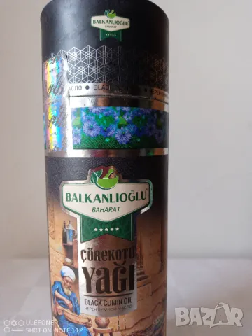 Balkanoglu студено пресовано масло от черен кимион 250 мл., снимка 2 - Хранителни добавки - 48795670