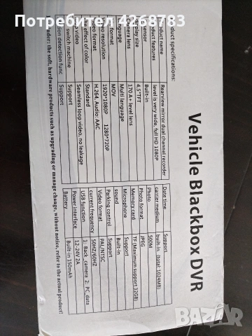 Видеорегистратор за кола /огледало/, снимка 5 - Аксесоари и консумативи - 54131927