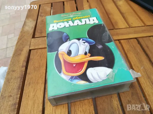 ДОНАЛД-ОРИГИНАЛНА ВИДЕО КАСЕТА 0705251644