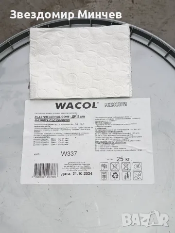 Силиконова мазилка 2 мм., сива, снимка 2 - Бои, лакове, мазилки - 48174267