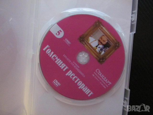 Големият ресторант DVD филм Луи дьо Фюнес комедия хубава храна обслужване забавен смешен конспирация, снимка 3 - Комедии - 54071133