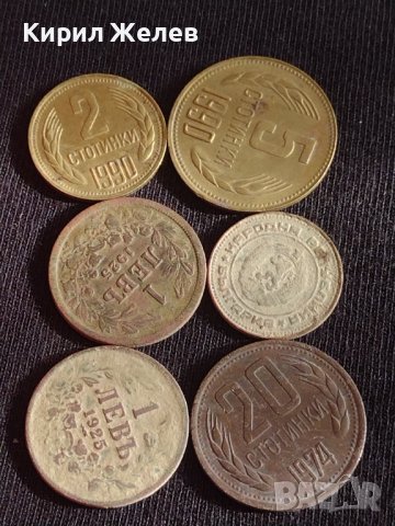 Лот монети 6 броя България от соца Царство България стари редки за КОЛЕКЦИЯ 40603
