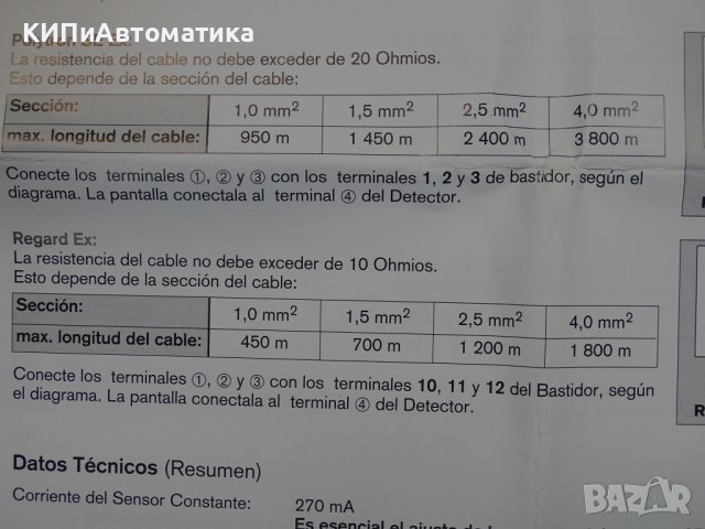 газ анализатор термокаталитичен Drаger Sensing Head SE Ex PR M ET sensor Polytron, снимка 10 - Резервни части за машини - 37513917