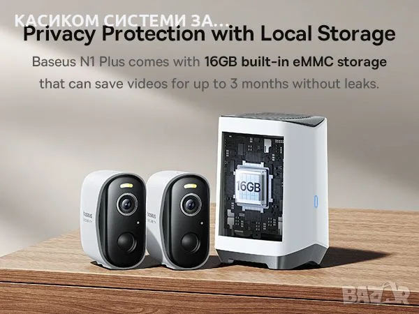 BASEUS Смарт камера външна Security N1, 2K, 16GB EMMC, WiFi (2-камери + HomeStation Kit, снимка 2 - IP камери - 56314337