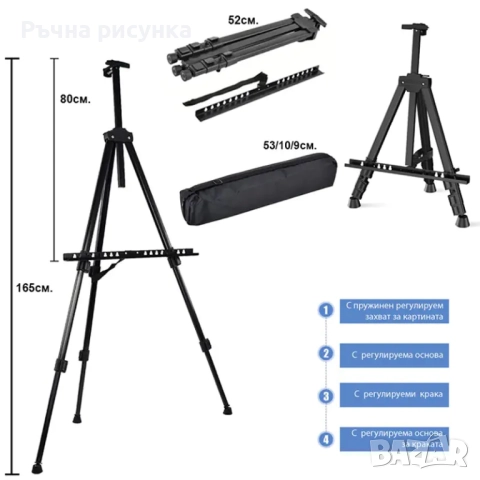 Телескопичен метален статив - триножник в калъф /165 см./