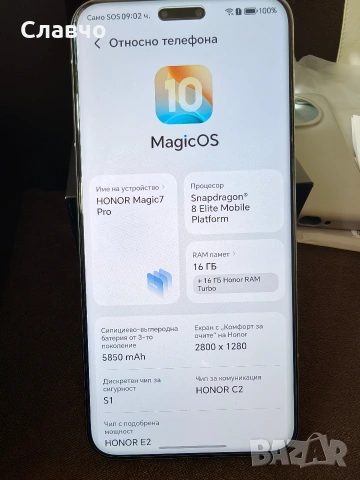 Honor Magic 7Pro 16/1Tb Глобален 5850mAh , снимка 2 - Телефони с две сим карти - 53980674