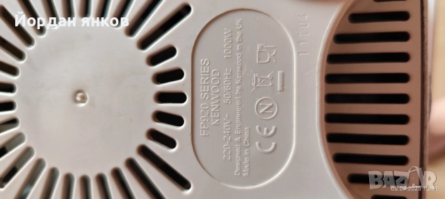 Кухненски робот Kenwood FP920 (1000W) – За Резервни Части Модел: Kenwood FP920 Series (1000W), снимка 4 - Кухненски роботи - 52430962