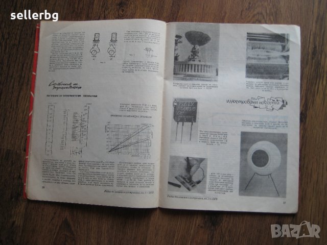 Списание Радио Телевизия Електроника - брой 1, 1970 г., снимка 7 - Списания и комикси - 31225082