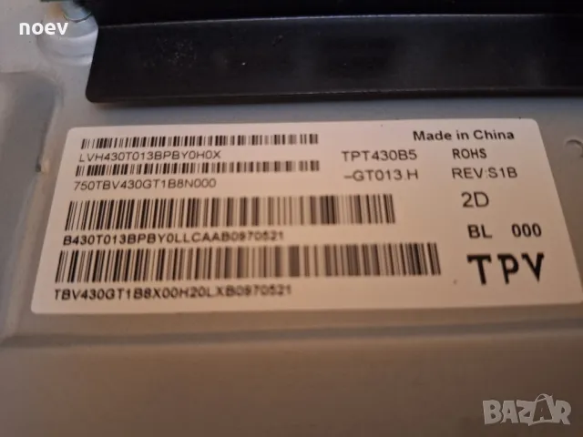 Main Board 715GA564-M0E-B00-005Y от PHILIPS 43PUS7555/12, снимка 4 - Части и Платки - 48550162