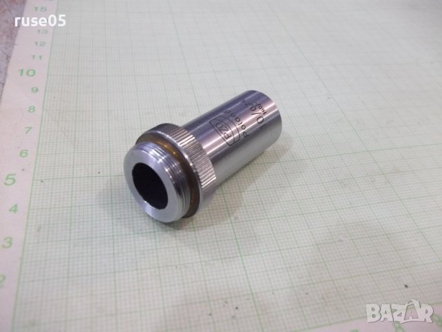 Обектив за микроскоп ( PZO - Poland - 10/0,24 - 160/- ), снимка 7 - Обективи и филтри - 39468807