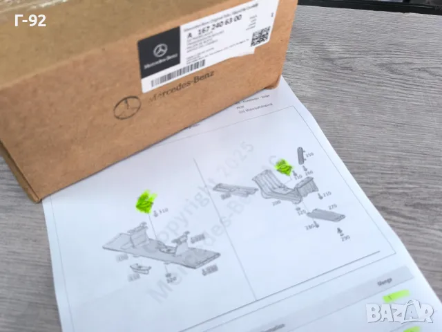 A1662401118=A1672406300**NEU**MERCEDES-BENZ**W164**W166**W251**W167**ТАМПОН ЗА СКОРОСТНА КУТИЯ**, снимка 3 - Части - 49751117